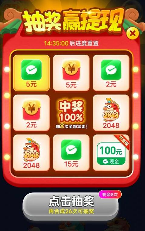好运一条龙这款游戏真的能赚钱吗？这里告诉你答案
