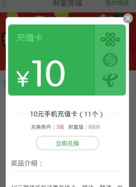 什么软件可以赚手机话费？能免费赚钱的app分享