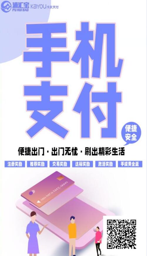 手机信用卡刷卡app哪个好？手机线上信用卡刷卡收款app推荐