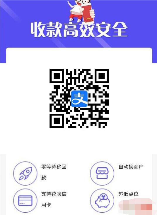 支付宝二维码套信用卡秒到账，信用卡取现二维码