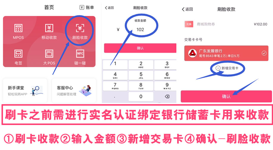 移动支付app取现步骤