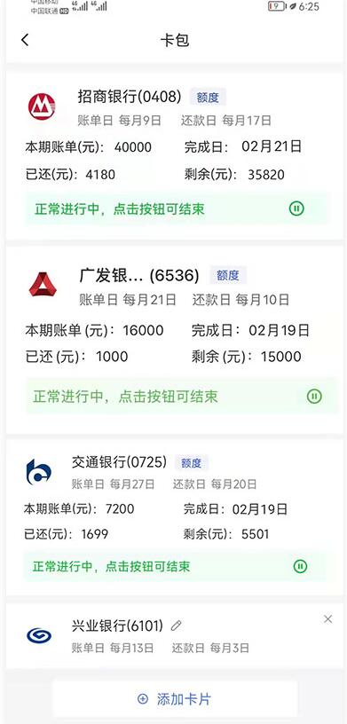 九色优品代还信用卡界面