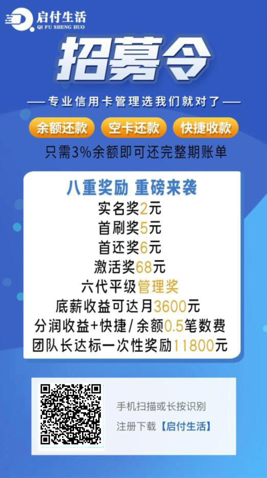 信用卡还款软件靠谱吗？合法吗？有什么危害？