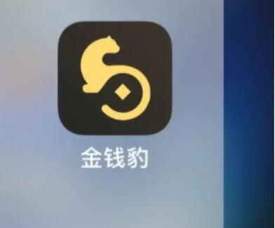 金钱豹智能还款软件正规靠谱吗？是否安全？