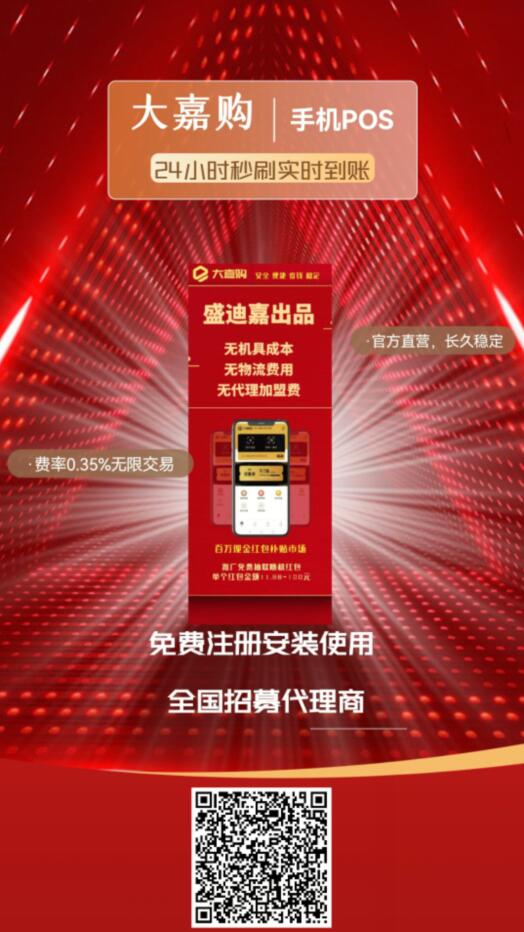 畅捷支付店小友怎么样？正规靠谱吗？