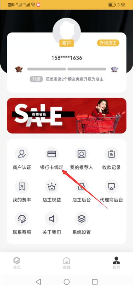 银行卡绑定