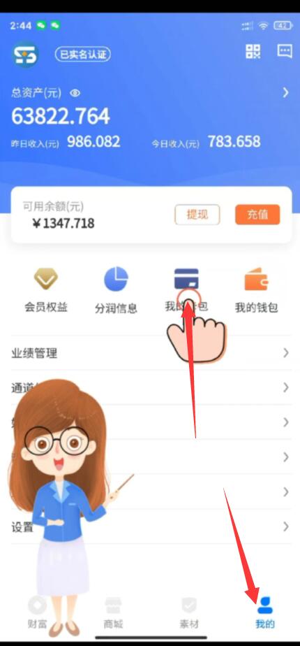 绑定储蓄卡，信用卡