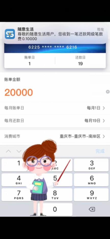 还款金额