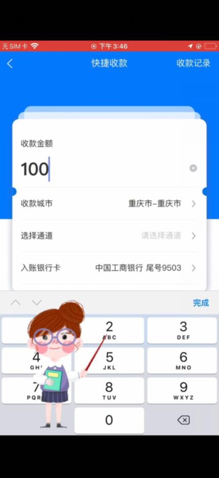 输入取现金额