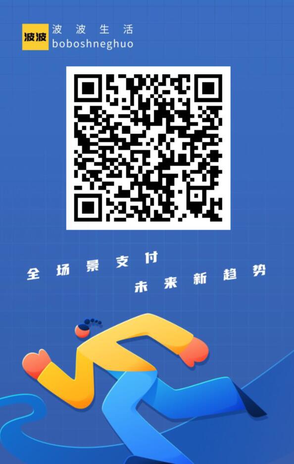 波波生活app推荐，可以提现自己信用卡花呗的回款软件