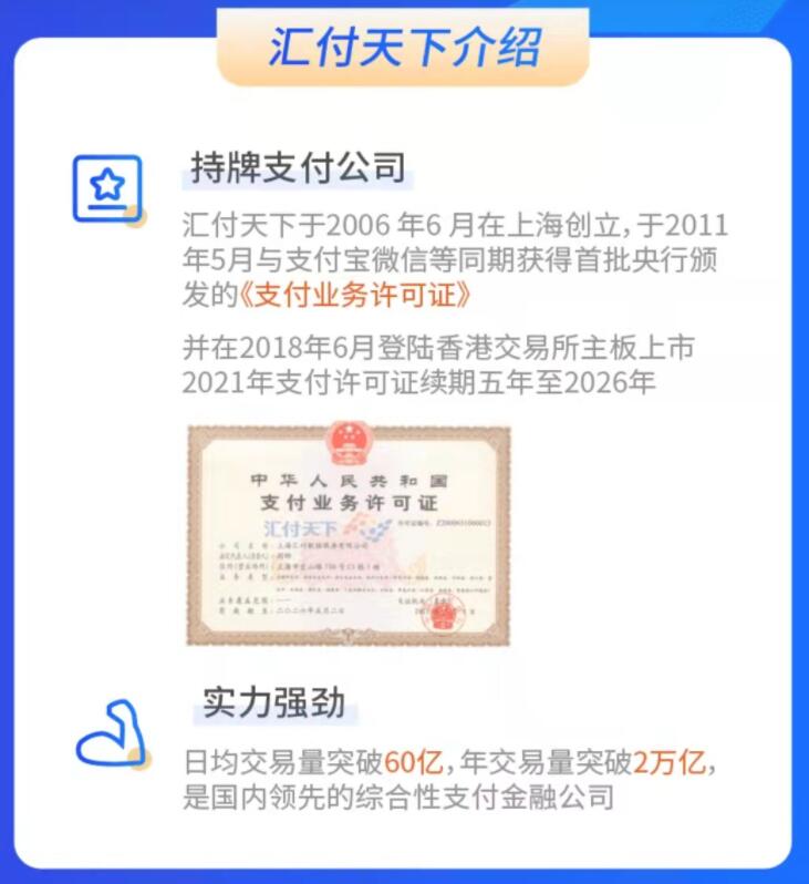 移动支付app是什么？哪家公司的？有自己的支付牌照吗