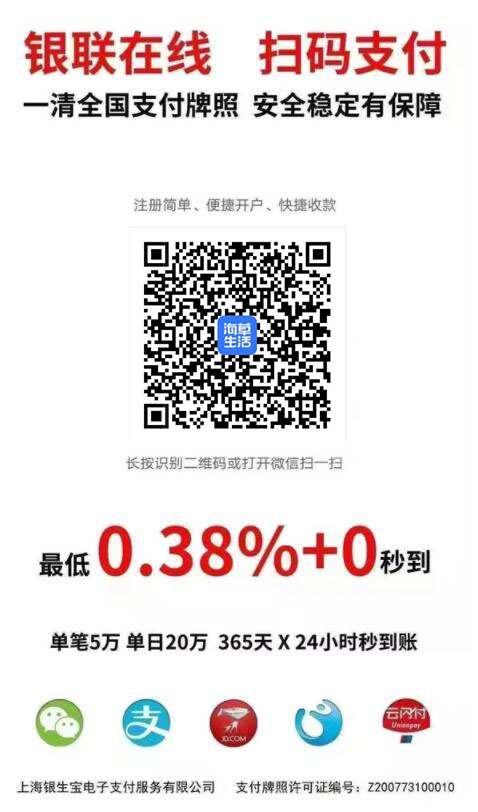 刷卡神器app选择哪个最好用靠谱？海草生活是你最好选择