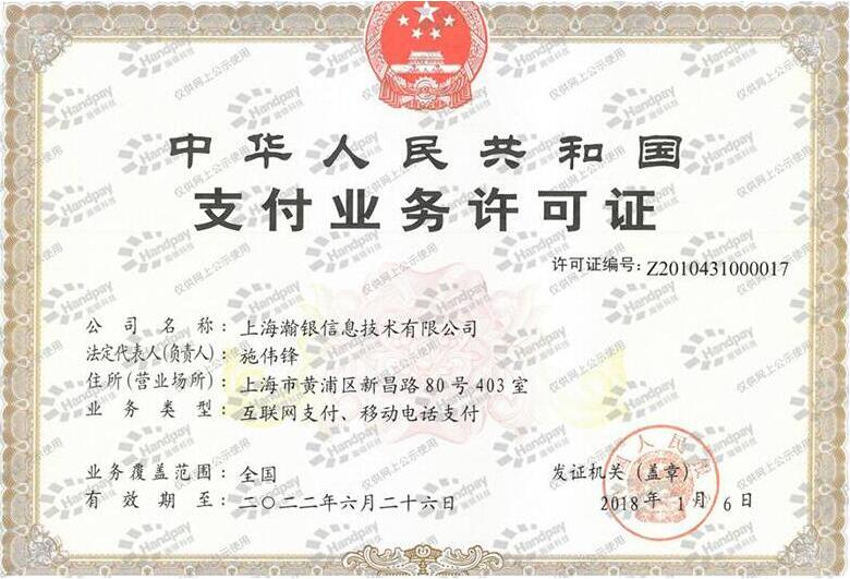 瀚汇通刷卡安全靠谱吗？有没有保障？非常安全的一款刷卡软件