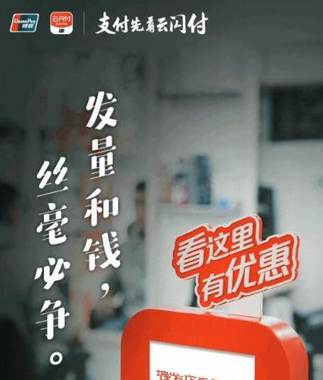 云闪付收款码代理推广怎么申请？通过这里就能申请代理