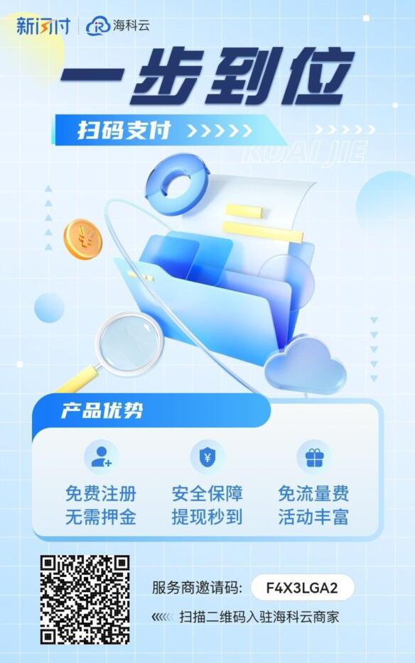 快汇宝刷卡费率涨价0.68%+3，快换个软件吧