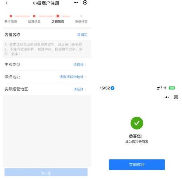 新闪付操作指南