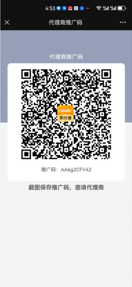 笑付通推广码