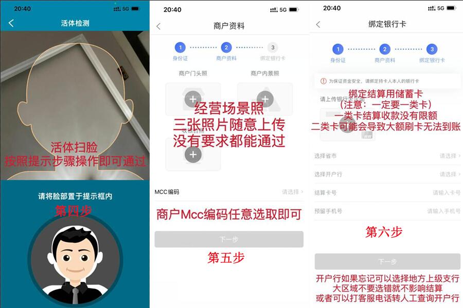 云付宝操作图解二