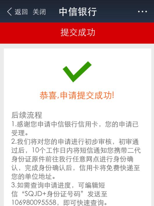 信用卡申请办理需要什么条件？办卡要求详细介绍