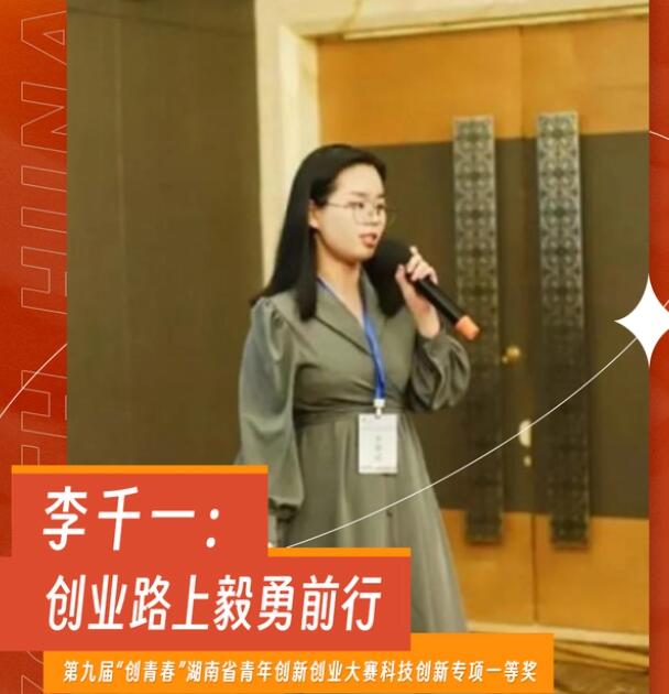 本科毕业后毅然决定返回家乡选择创业，李千一的创业故事分享